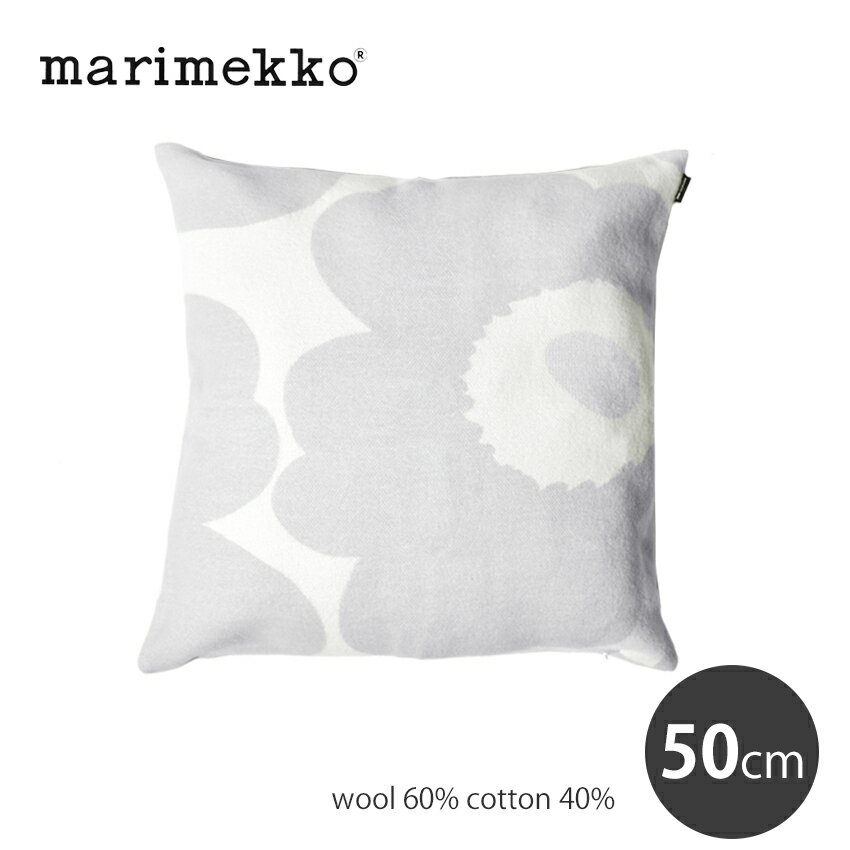 【今だけクーポン配布中】マリメッコ クッションカバー カバー 50×50 MARIMEKKO CUSHION COVER ウニッコ インテリア ウール 花柄 北欧 総柄 白 雑貨 誕生日 プレゼント ギフト シンプル モノクロ 父の日 実用的