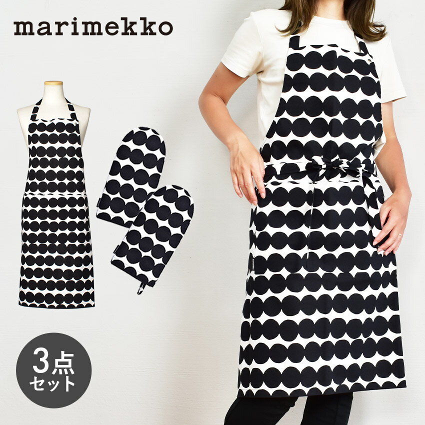 マリメッコ　エプロン 《今だけ！店内全品ポイントアップ》マリメッコ エプロン ミトン キッチン 3点セット MARIMEKKO APRON 71708 鍋つかみ オーブンミトン ウニッコ キッチン 料理 北欧 総柄 水玉 おしゃれ かわいい 雑貨 母の日