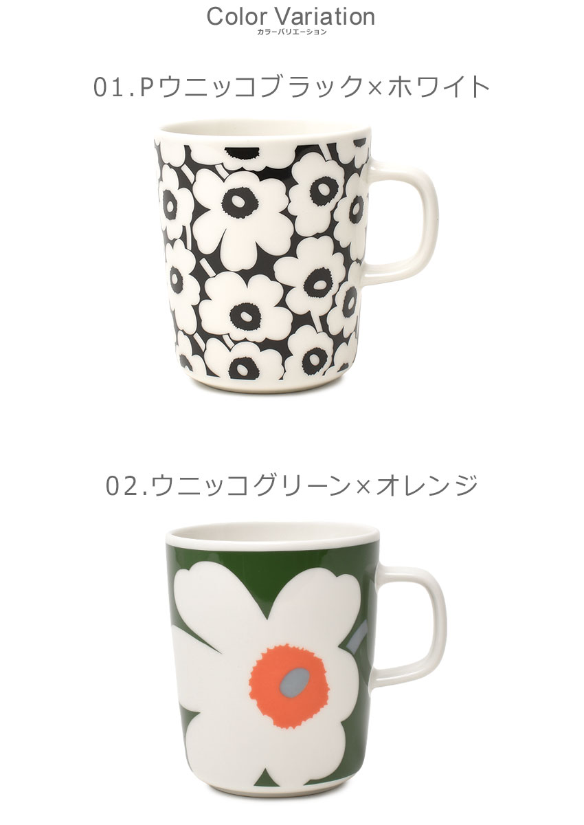 マリメッコ マグカップ 250ml 60周年 限定 食器 Unikko 60th MARIMEKKO マグ コップ コーヒーカップ プレゼント ギフト 贈り物【ラッピング対象外】 2