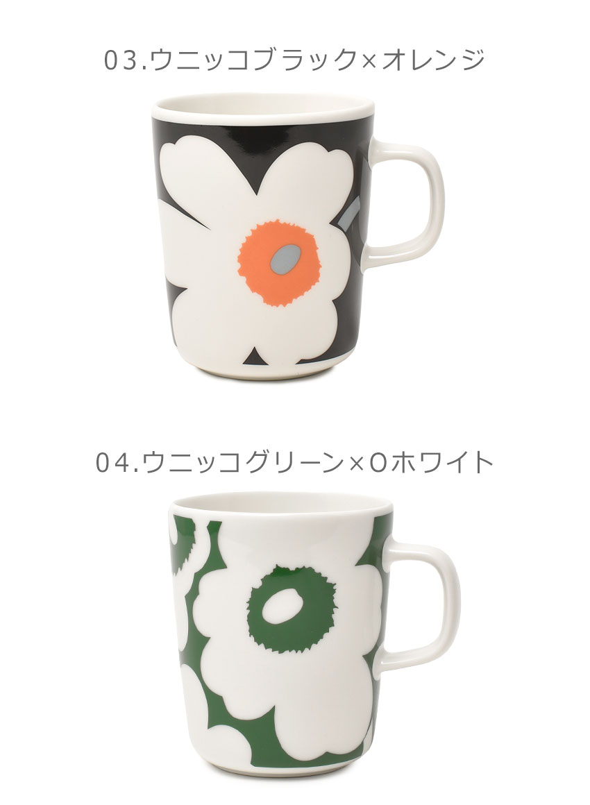 マリメッコ マグカップ 250ml 60周年 限定 食器 Unikko 60th MARIMEKKO マグ コップ コーヒーカップ プレゼント ギフト 贈り物【ラッピング対象外】 3