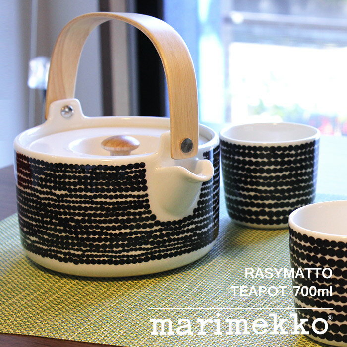 マリメッコ ラシィマット ティーポット 700ml marimekko rasymatto teapot 黒 皿 食器 陶磁器 急須 紅茶 キッチン 誕生日プレゼント 結婚祝い ギフト おしゃれ 【ラッピング対象外】