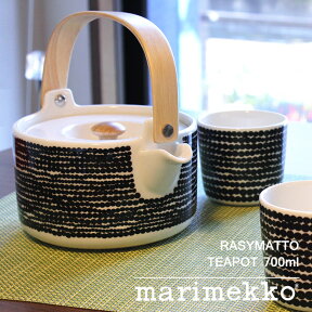 《今だけ！店内全品ポイントアップ》マリメッコ ラシィマット ティーポット 700ml marimekko rasymatto teapot 黒 皿 食器 陶磁器 急須 紅茶 キッチン 誕生日プレゼント 結婚祝い ギフト おしゃれ 【ラッピング対象外】