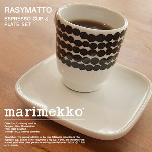 【限定クーポン発行中】マリメッコ ラシィマット エスプレッソカップ＆ソーサー 50ml marimekko rasymatto 65322-190 黒 皿 食器 陶磁器 ミニサイズ コーヒーカップ 珈琲 キッチン 誕生日プレゼント 結婚祝い ギフト おしゃれ 【ラッピング対象外】