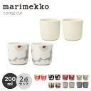 【今だけクーポン配布中】マリメッコ ラテマグ 2個セット 食器 コーヒー カップ セット 200ml MARIMEKKO COFFECUP SET 200ml ...