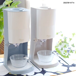 【今だけクーポン配布中】＼Z-MALL限定／かき氷器 電動 製氷カップ2個付き ふわふわ とろ雪 レシピブック付き かき氷機 1年保証付き ドウシシャ 電動式 スイーツ グレージュ ブルージュ くすみカラー [開封後 返品不可]