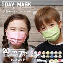 【処分クーポンで半額】【70枚】マスク 不織布マスク 7枚入り × 10袋セット まとめ買い 小さめサイズ 柄マスク マスク 1DAYマスク レディース キッズ...