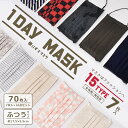【70枚】マスク 不織布マスク 7枚入り × 10袋セット 使い捨て 使い切り ますく ふつうサイズ 3層 3層構造 ウイルス対策 ウイルス 新型 花粉 飛沫 ...