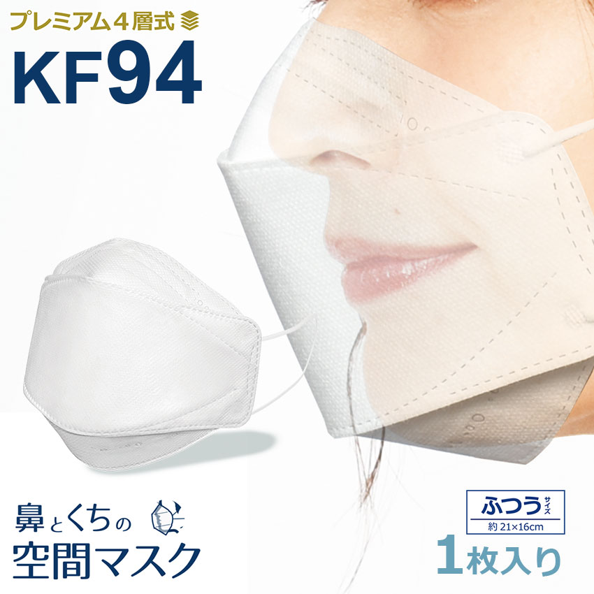 Z-CRAFT（ゼットクラフト）『鼻と口の空間マスク 21枚セット』