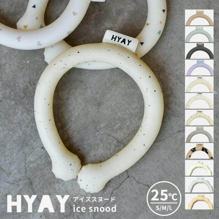 ＼総合ランキング1位／ネッククーラー クールリング ヒヤイ アイススヌード 冷感スヌード HYAY ice snood 冷感 冷却 夏 熱中症 熱中症対策 暑さ対策 プレゼント ギフト グッズ キャンプ アウトドア 軽量 ブルー 青 イエロー 黄 グレージュ