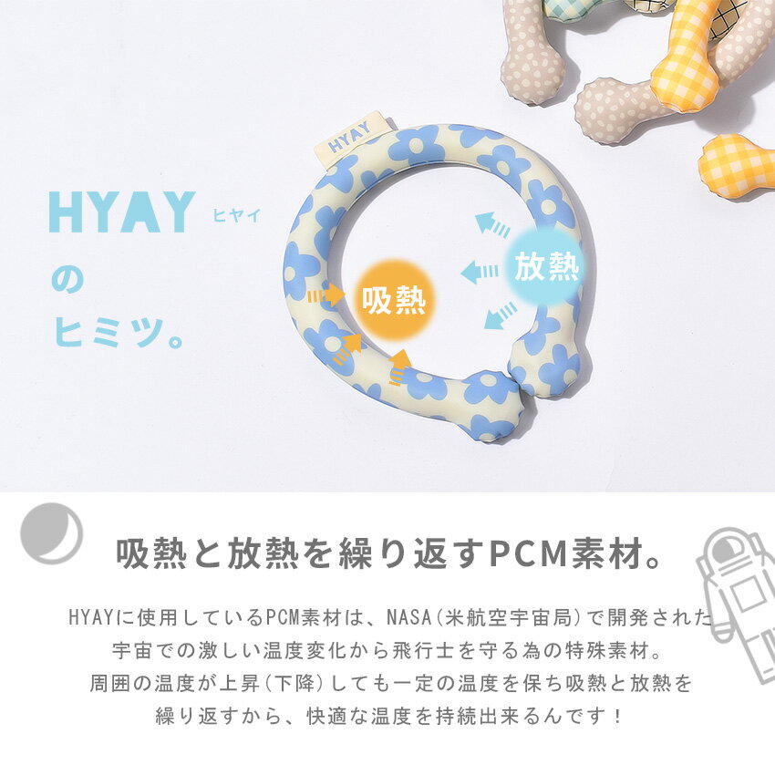 ＼総合ランキング1位／【クーポン利用で1,920円！】ネッククーラー クールリング ヒヤイ アイススヌード 冷感スヌード HYAY ice snood 冷感 冷却 夏 熱中症 熱中症対策 暑さ対策 プレゼント ギフト グッズ キャンプ アウトドア 軽量 ブルー 青 イエロー 黄 グレージュ