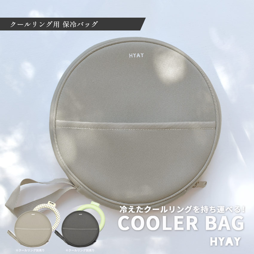 楽天Z-MALL《今だけ！店内全品ポイントアップ》ヒヤイ クーラーバッグ ヒヤイ クーラーバッグ HYAY HYAY cooler 冷感 冷却 作業着 夏 熱中症 熱中症対策 暑さ対策 プレゼント ギフト グッズ キャンプ アウトドア 工事現場 スポーツ 軽量 グレー ブラック 黒 ネイビー 紺