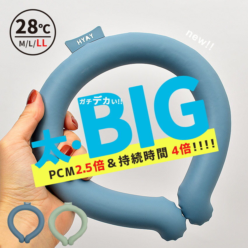 【在庫品】ice-G 首元極太ステルス仕様 Lサイズ ICGS3-BUC-L ブルールマン リバーシブルデザイン 首元冷却 アウトドア キャンプ イベント ドライブ デスクワーク 倉庫作業 ガーデニング リング アイスジー アイスG