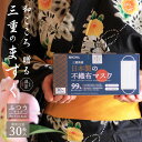 三重県産 日本製の不織布マスク 30枚入り 使い捨てマスク メンズ レディース ホワイト 白 ふつうサイズ 日本製 国産 個包装 使い捨て 使い切り ますく 3...