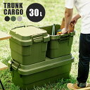 《アイテム名》RISU TRUNK CARGO TC-30S アウトドア 雑貨《アイテム説明》「TRUNK CARGO TC-30S」です。座れる、しまえる、持ち運びも出来る、頑丈さが特徴のフタ付き収納ボックス。無骨でシンプルなデザインはリ...