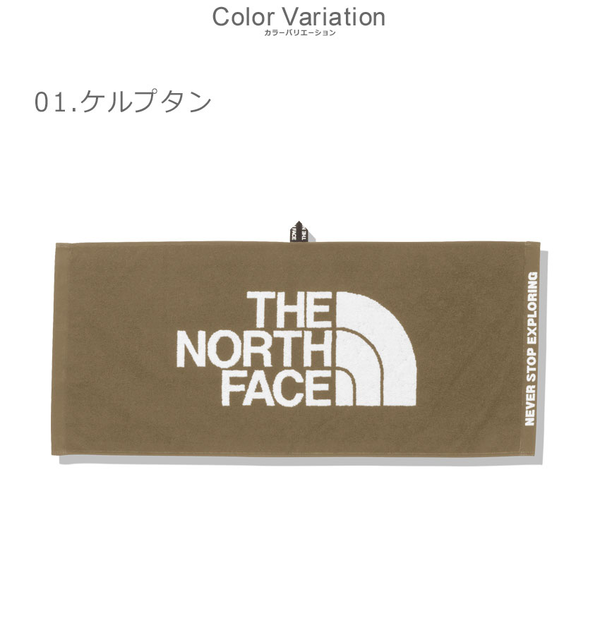 【限定クーポン発行中】ザ ノースフェイス タオル メンズ レディース コンフォートコットンタオル M THE NORTH FACE COMFORT COTTON TOWEL M NN22101 ノースフェース ノース 雑貨 おしゃれ ブランド スポーツタオル スポーツ スポーティ 運動 ロゴ アウトドア