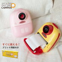 【今だけクーポン配布中】キッズカメラ キッズ ジュニア 子供 ファーストスマイルカメラ ショット＆プリント SHOT＆PRINT FIRST SMILE CAMERA D10 親子 おやこ 女の子 男の子 カメラ こどもカメラ チェキ プリントカメラ 写真 動画 自撮り 色塗り 誕生日 贈り物