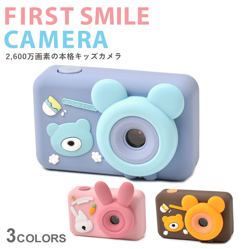 【今だけクーポン配布中】キッズカメラ キッズ ジュニア 子供 ファーストスマイルカメラセルフィ FIRST SMILE CAMERA カメラ こどもカメラ 親子 おやこ 女の子 男の子 チェキ プリントカメラ 写真 動画 自撮り 自撮り棒 三脚 誕生日 贈り物 思い出 ギフト プレゼント