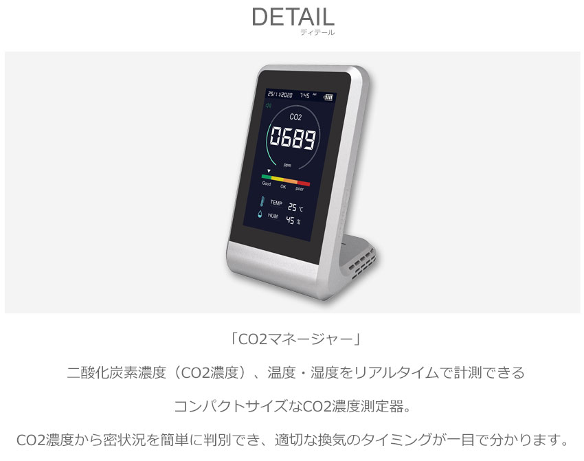 《今だけ！店内全品ポイントアップ》二酸化炭素濃度計 co2モニター co2測定器 CO2マネージャー 二酸化炭素濃度測定器 CO2濃度測定 測定器 アラート 時計 充電式 CO2メーター CO2センサー【航空便対象外商品】 2