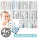 エイデン BY エイデン アンド アネイ スワドル プラス おくるみ 4枚セット aden by aden+anais エイデンアンドアネイ 112cm×112cm モスリンコットン SWADDLE 4SET ベビー キッズ 新生児 トドラー 赤ちゃん 内祝い 出産祝い かわいい 誕生日プレゼント ギフト おしゃれ