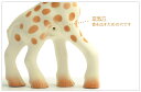 《今だけ！店内全品ポイントアップ》キリンのソフィー SOPHIE LA GIRAFE 616400 ソフィー キリン フランス製 贈り物 ファーストトイ 歯固め 子供 ベビー おもちゃ きりんのソフィー 歯がため 誕生日プレゼント 結婚祝い ギフト おしゃれ 出産祝い 3