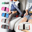 今だけ使えるクーポン対象★ マイフォールド ジュニアシート GRAB-AND-GO BOOSTER SEAT チャイルドシート MIFOLD キッズ ベビー ジュニア ブルー 青 ピンク ブースターシート ドライブ 車 コンパクト 誕生日 プレゼント ギフト