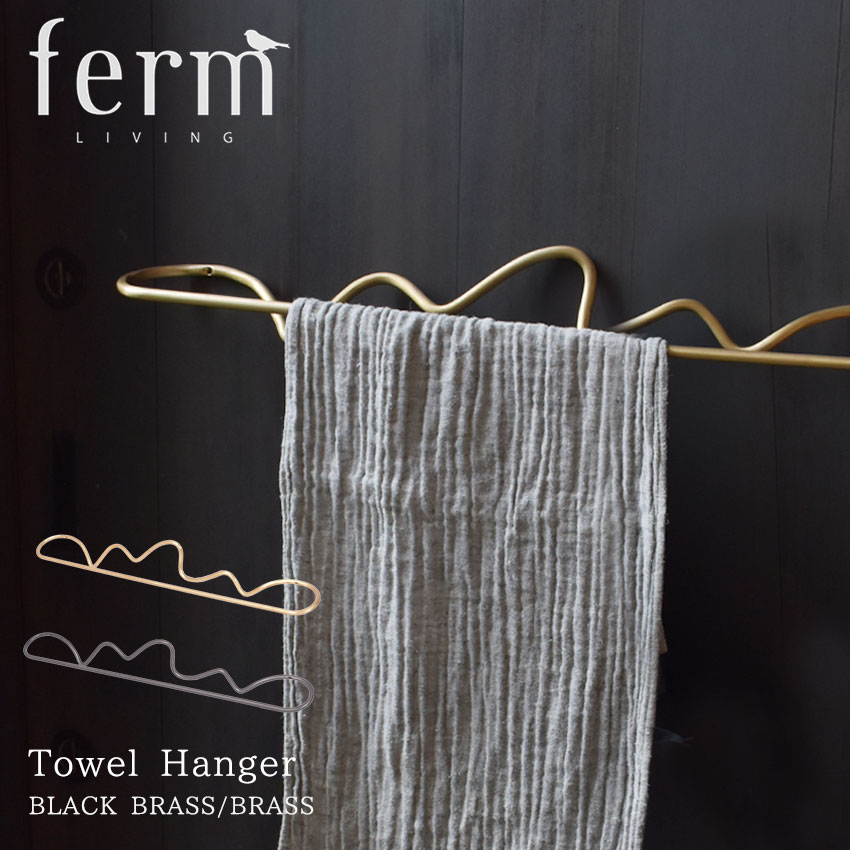 ファーム リビング タオルハンガー CURVATURE TOWEL HANGER ferm LIVING 1104263 北欧 インテリア ハンガー タオル掛け おしゃれ シンプル 雑貨 ブラック 黒 ゴールド