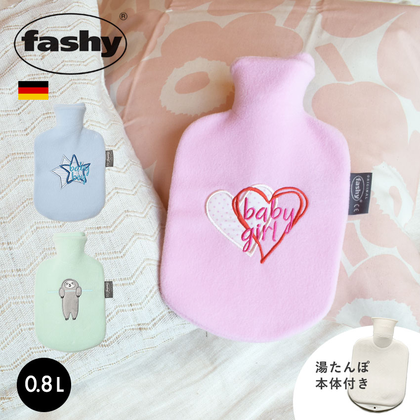 【今だけクーポン配布中】ファシー 湯たんぽ fashy ズーランド カバー (fashy zooland cover 0.8l 6505) キッズ スモール Sサイズ ソフト あったかグッズ 温めグッズ 冬 防寒 暖かい 暖房 水枕 氷枕 防災 リラックス 雑貨 内祝い 結婚祝い ギフト おしゃれ