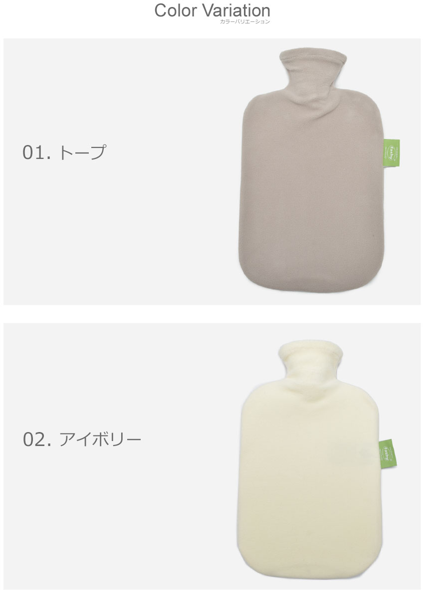 【限定クーポン発行中】ファシー 湯たんぽ フリース カバー fashy fleece cover 2.0l 6530 ソフト あったかグッズ 温めグッズ 冬 防寒 暖かい 暖房 水枕 氷枕 防災 リラックス 雑貨 誕生日プレゼント おしゃれ ポイント消化