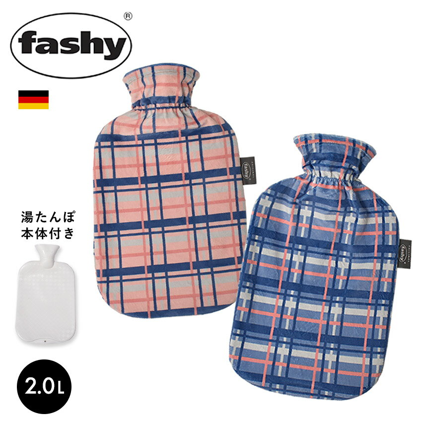 ファシー 湯たんぽ ロリポップ タータンチェック カバー (fashy lollipop tartan check cover 2.0l 6536) ソフト あったかグッズ 温めグッズ 冬 防寒 暖かい 暖房 水枕 氷枕 防災 リラックス 雑貨 ギフト 誕生日 結婚祝い ポイント消化