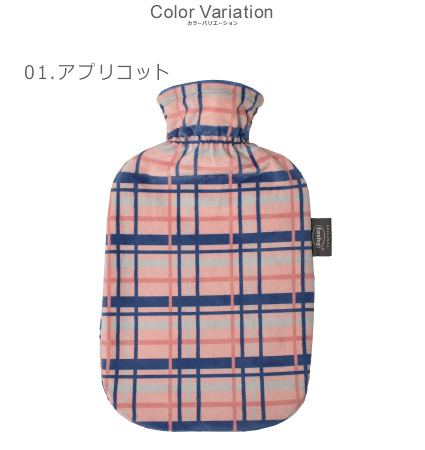 【限定クーポン発行中】ファシー 湯たんぽ ロリポップ タータンチェック カバー fashy lollipop tartan check cover 2.0l 6536 ソフト あったかグッズ 温めグッズ 冬 防寒 暖かい 暖房 水枕 氷枕 防災 リラックス 雑貨 ギフト 誕生日 結婚祝い ポイント消化