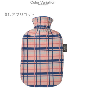 【MAX500円OFFクーポン配布】 ファシー ロリポップ タータンチェック カバー (fashy lollipop tartan check cover 2.0l 6536) ソフト あったかグッズ 温めグッズ 冬 防寒 暖かい 暖房 水枕 氷枕 防災 リラックス 雑貨 ギフト 内祝い 誕生日 結婚祝い