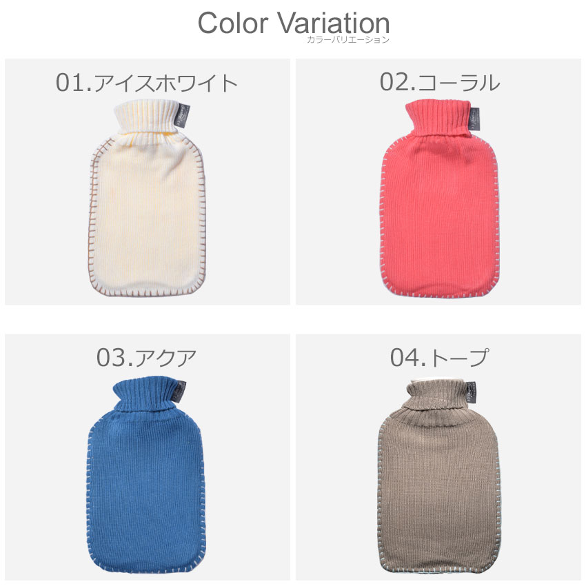 【限定クーポン発行中】ファシー 湯たんぽ シンプルニット カバー fashy sinple knit cover 2.0l hwb 6715 ソフト あったかグッズ 温めグッズ 冬 防寒 暖かい 暖房 水枕 氷枕 防災 リラックス 雑貨 誕生日プレゼント 結婚祝い ギフト おしゃれ