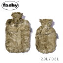 【割引クーポン配布】ファシー 湯たんぽ FASHY フェイクファー カバー 2.0L 0.8L 67311 26 FAKE FUR COVER ドイツ キッズ ベビー あったかグッズ 温めグッズ 冬 防寒 暖かい 暖房 水枕 氷枕 防災 ブラウン 茶 リラックス 雑貨 誕生日 プレゼント ギフト