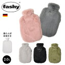 【今だけクーポン配布中】ファシー 湯たんぽ モコスタイル FASHY 67381 2L モコモコ ふわふわ フワフワ ドイツ プレゼント ギフト あったかグッズ...