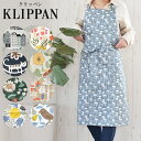 【今だけクーポン配布中】クリッパン エプロン 【2】 レクサンド klippan apron コットン リネン キッチンウェアクッキング 料理 花 誕生日プレゼント 結婚祝い ギフト おしゃれ かわいい