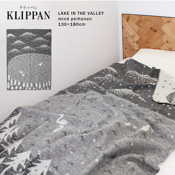 クリッパン ウール シングル ブランケット レイクインザバレー グレー ミナペルホネン klippan wool blanket lake in the valley 2270 01 あったかグッズ 温めグッズ 毛布 ひざ掛け 誕生日プレゼント 結婚祝い ギフト おしゃれ