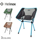 【今だけクーポン配布中】ヘリノックス カフェチェア 椅子 HELINOX CAFE CHAIR 14351 14353 14360 キャンプ レジャー 釣り フ...