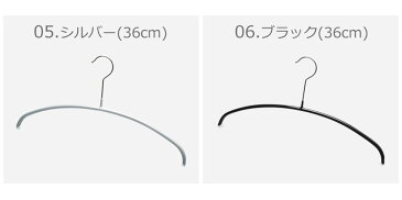【今だけクーポン配布中】マワ ハンガー エコノミック 40cm 36cm【20本セット】 MAWA ECONOMIC 40 P マワハンガー ホワイト シルバー ブラック セット ギフト 黒 白 誕生日 プレゼント【ラッピング対象外】