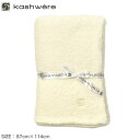 《今だけ！店内全品ポイントアップ》カシウエア クラウド ハーフ ブランケット kashwere Cloud Half Blanket スロー スローケット ひざ掛け ふわふわ もこもこ ブランケットブランド シンプル ひざ掛け ふわふわ 贈り物 おしゃれ