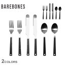 《今だけ！店内全品ポイントアップ》ベアボーンズ カトラリー フラットウェア 2個セット BAREBONES FLATWARE SET 2組セット テーブルウエア スプーン フォーク ナイフ アウトドア キャンプ バーベキュー レジャー BBQ ブランド シンプル 野外 おしゃれ ギフト 贈り物