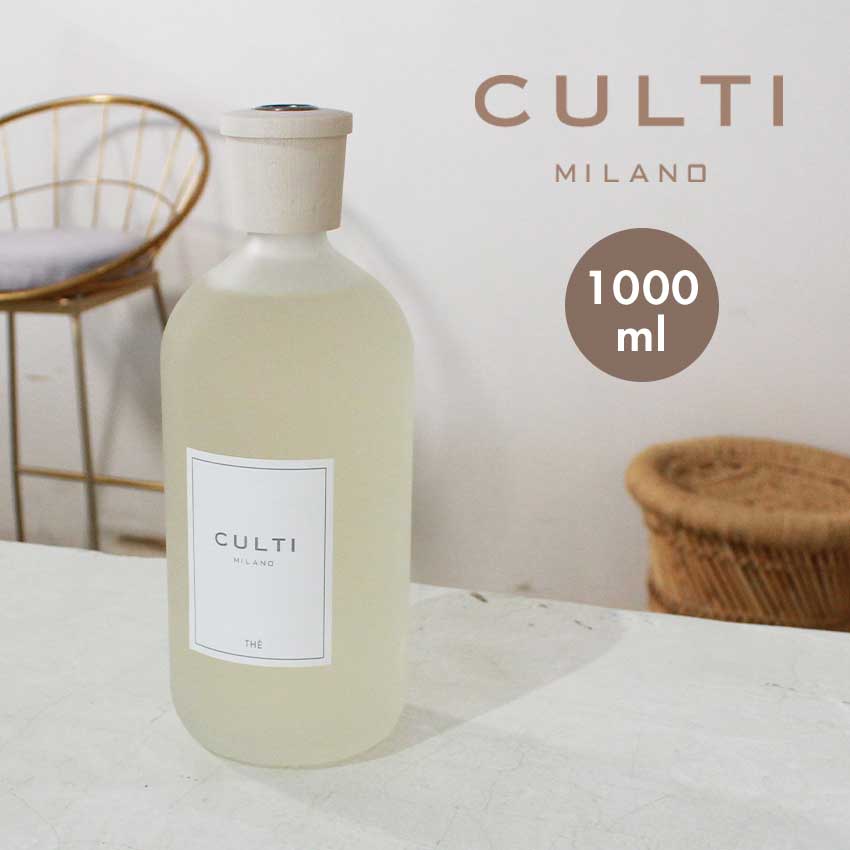 【今だけクーポン配布中】クルティ ミラノ アロマディフューザー 1000ml スタイルクラシックディフューザーCULTI MILANO 雑貨 おしゃれ 可愛い ブランド フレグランス アロマ 香り インテリア リード式【航空便対象外商品】【ラッピング対象外】