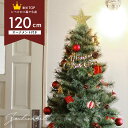 《今だけ！店内全品ポイントアップ》【即納】クリスマスツリー 120cm 北欧 オーナメントセット ライト ホワイト 白 レッド 赤 ブルー 青 電飾 ライト オーナメント 飾り かわいい xmas ツリー プレゼント ギフト