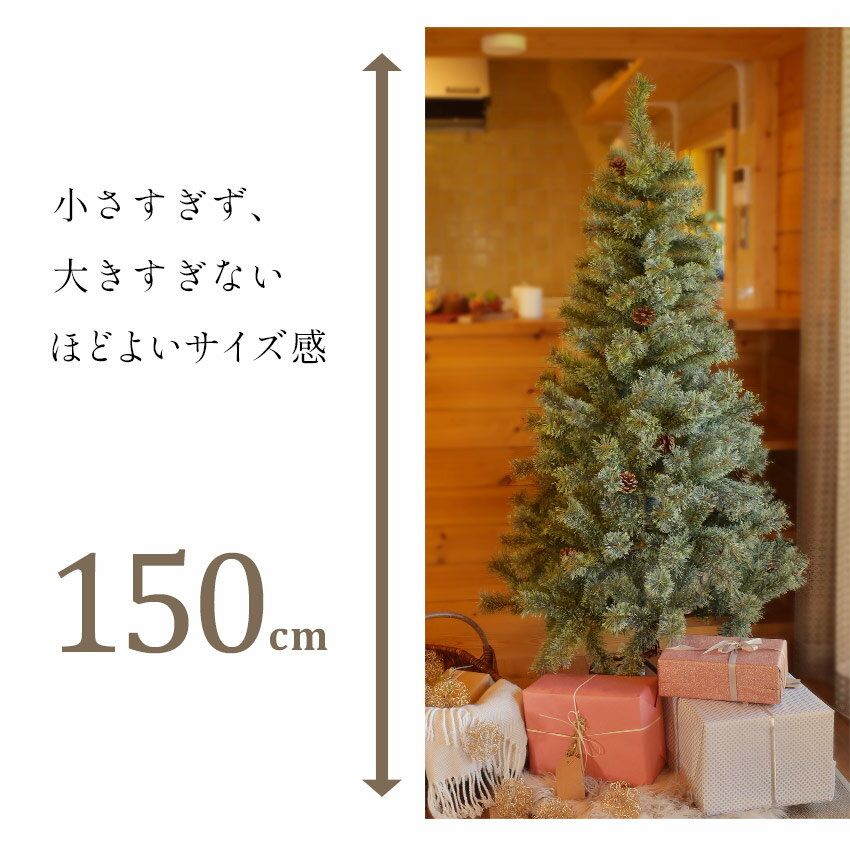 楽天市場】クリスマスツリー 150cm 北欧 オーナメントセット おしゃれ 
