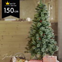 【クーポン利用で9,240円】クリスマスツリー 150cm 