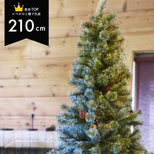 ? 75%OFF ／ クリスマスツリー |nude【即納】クリスマスツリー 210cm ...
