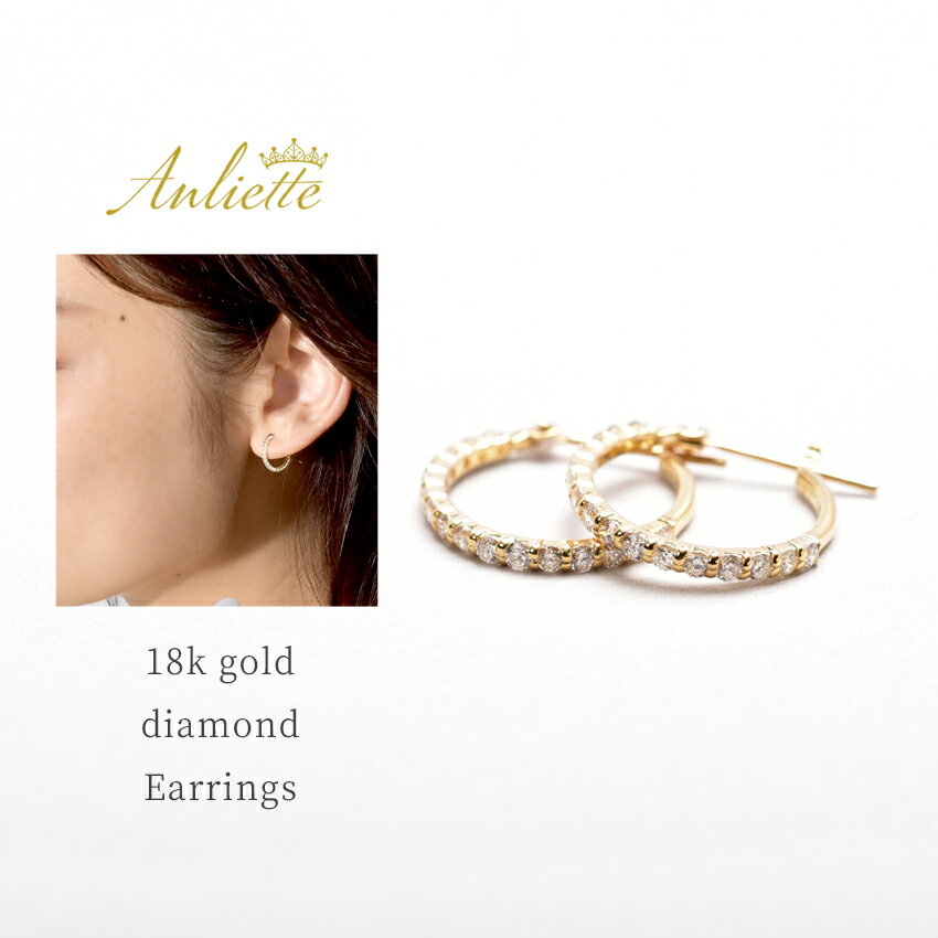 《今だけ！店内全品ポイントアップ》アンリエッテ ピアス アクセサリー Anliette レディース JMP-1098 ゴールド 普段使い デイリー パーティー おでかけ アクセ アクセサリー ジュエリー プレゼント 贈り物 上品 エレガント 保証書 鑑別書付 ダイヤモンド カットダイヤ