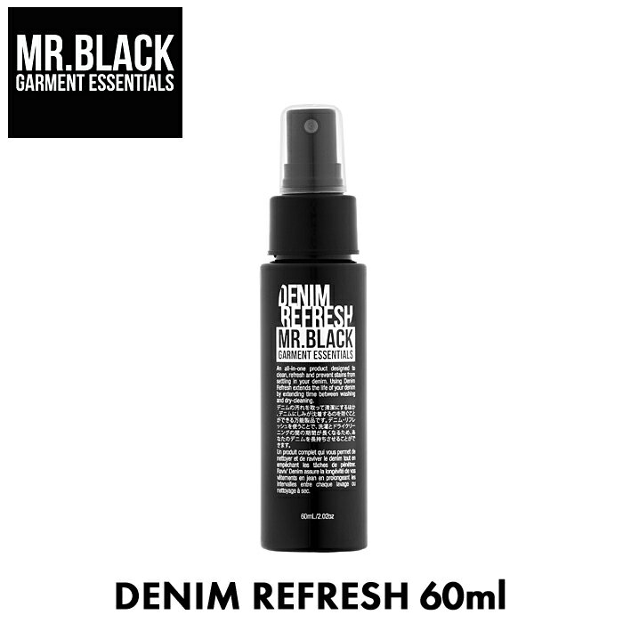 【今だけクーポン配布中】ミスター ブラック デニム リフレッシュ 60ml MR.BLACK DENIM REFRESH 60ml インディゴ ジーンズ 液体 消臭 デオドラント 防臭 抗菌 スプレー ミスト ケア用品 植物性 ギフト 内祝い 誕生日 結婚祝い 【航空便対象外商品】【ラッピング対象外】