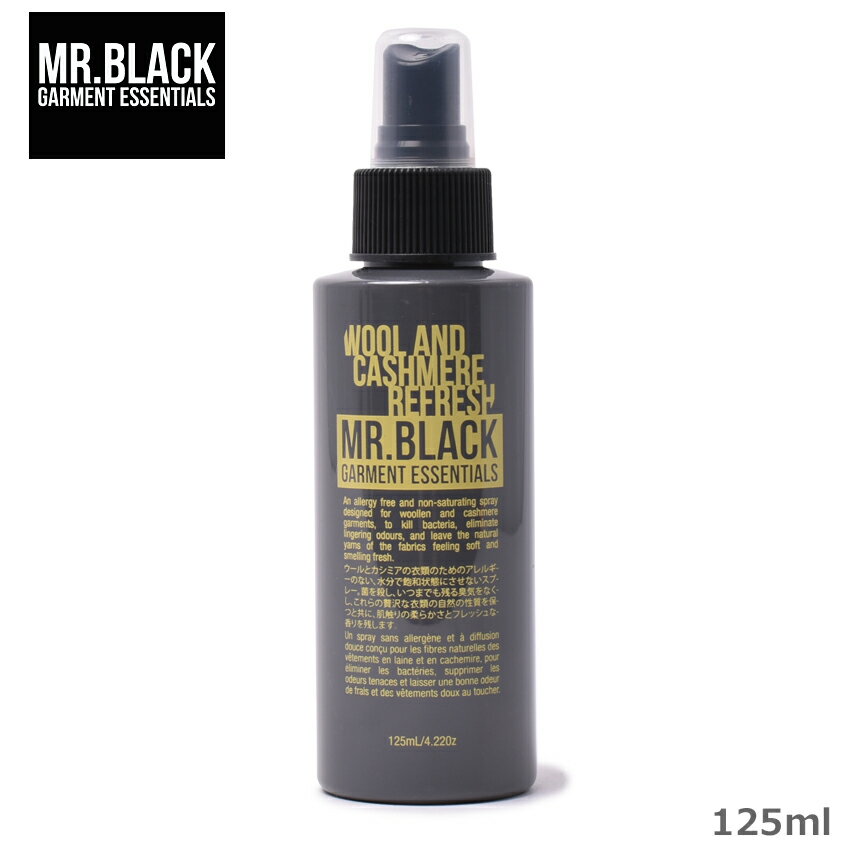 《今だけ！店内全品ポイントアップ》ミスターブラック ウール＆カシミアリフレッシュ 125ml 消臭剤 MR.BLACK ウール 羊毛 カシミア 液体 スプレー ケア ケア用品 お手入れ 芳香 衣類【航空便対象外商品】【ラッピング対象外】