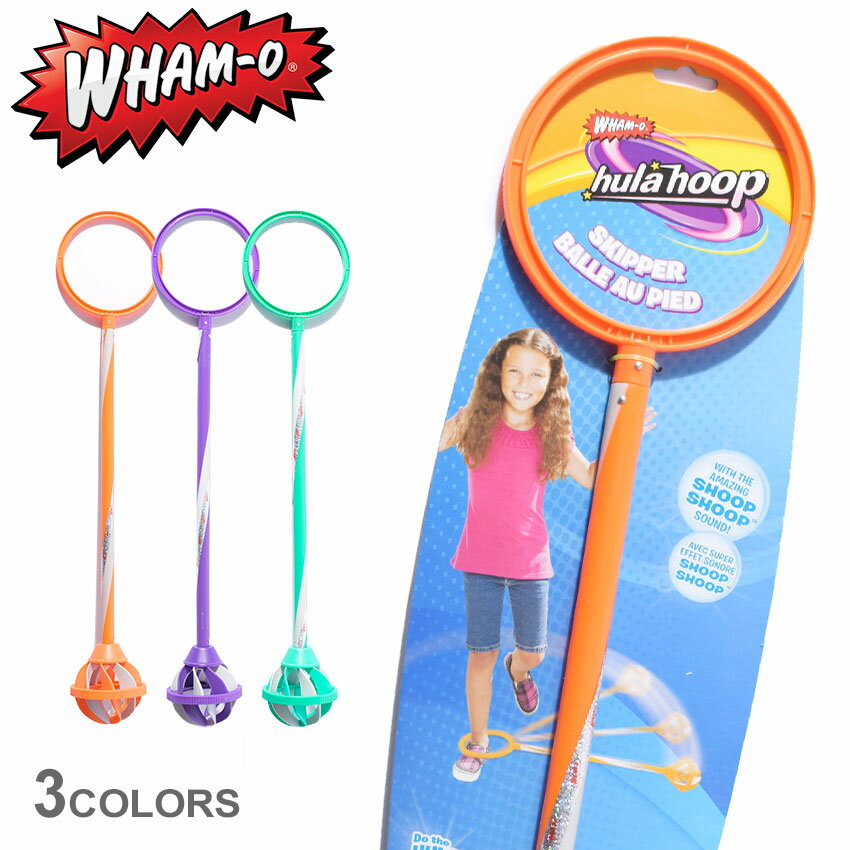 ▼クーポンで30%OFF▼ ワムオー フラフープ スキッパー 玩具 WHAM-O HULAHOOP SKIPPER 81624 オレンジ パープル グリーン ア...