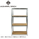 アドミラル ラック ラック アドミラルラック 高さ150cm×幅90cm×奥行45cm ADMIRAL RACK オープンシェルフ スチールラック 4段 4層 ...